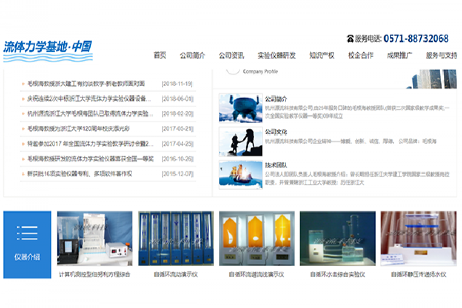 专业流体力学与水力学实验教学仪器有哪些？？？